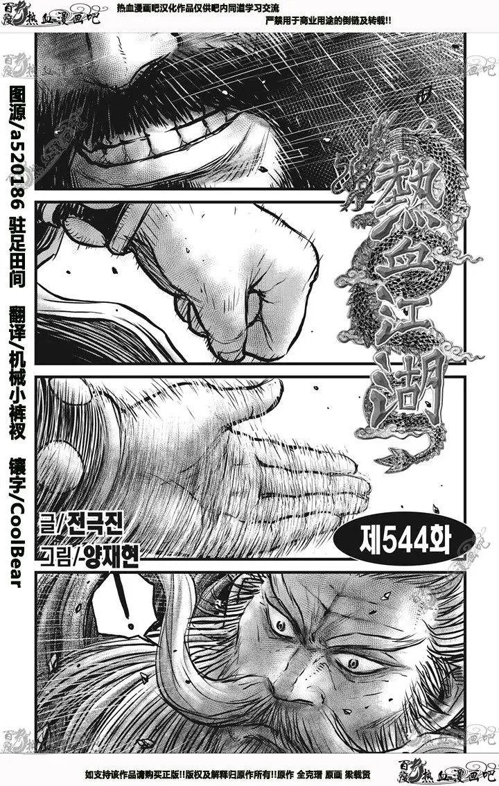 第544回