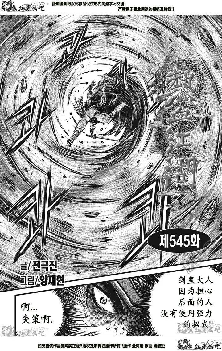 第545回