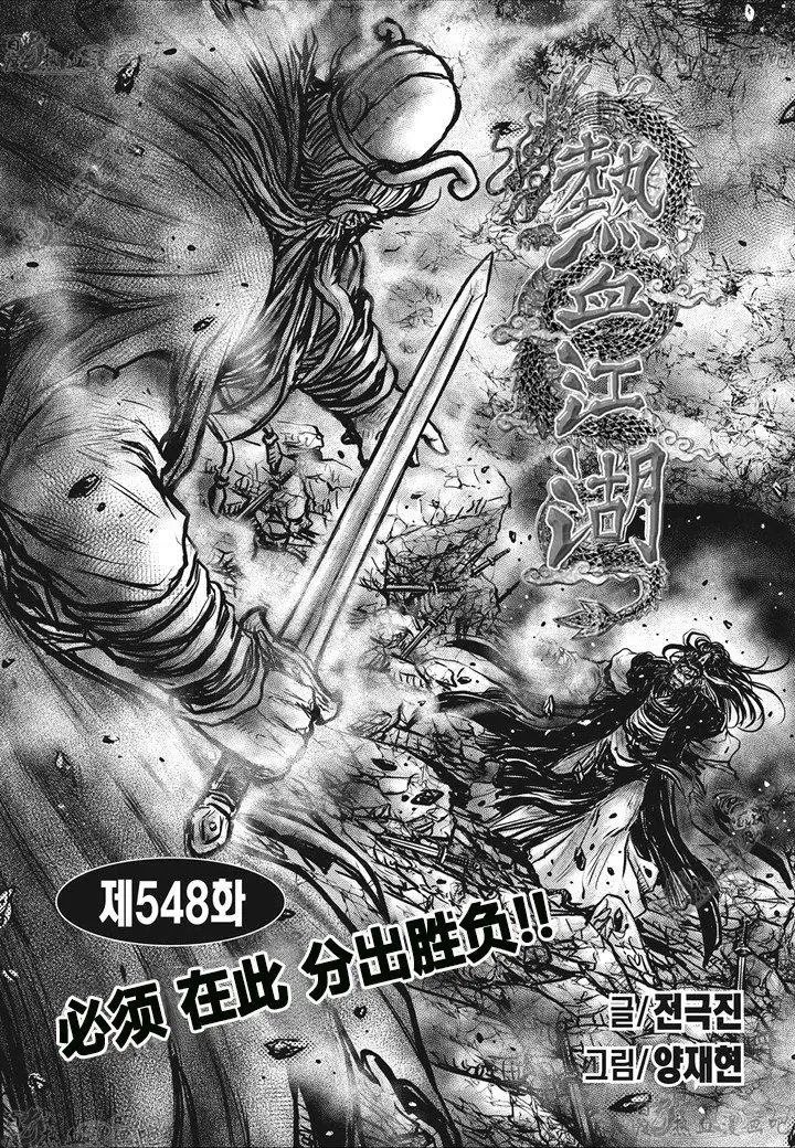 第548回