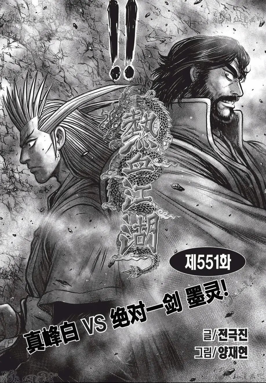第551回