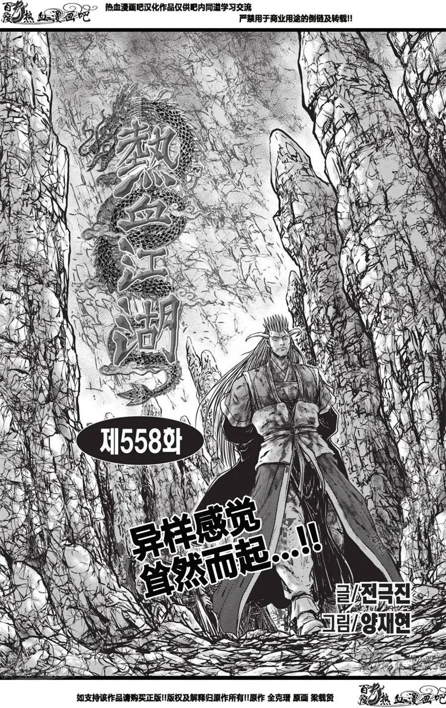 第558话
