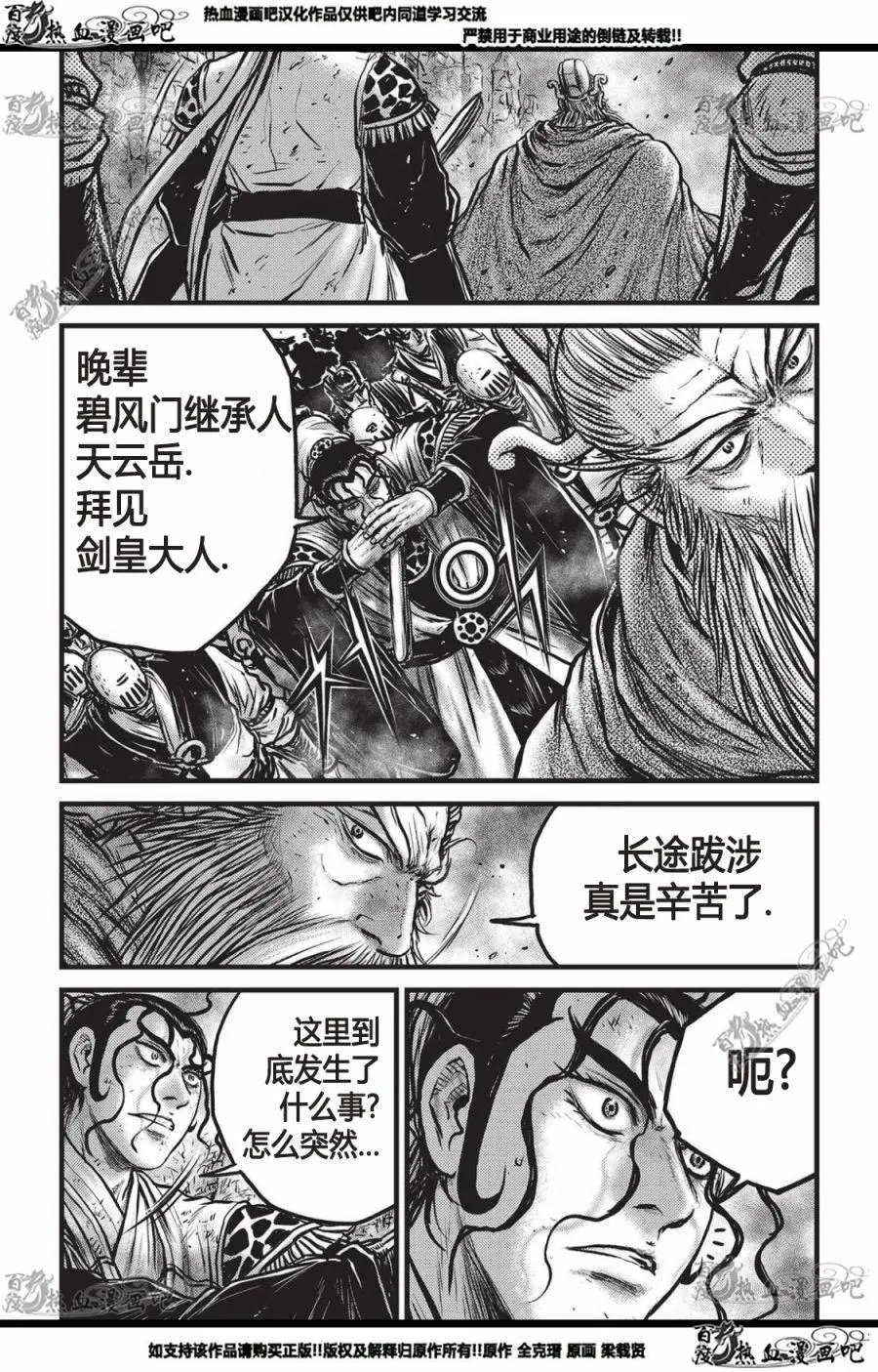 第559话