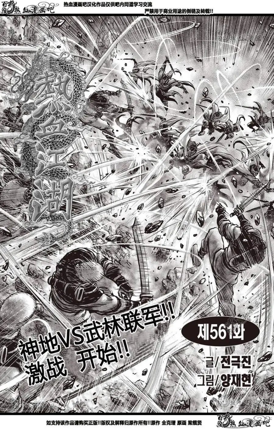 CH561