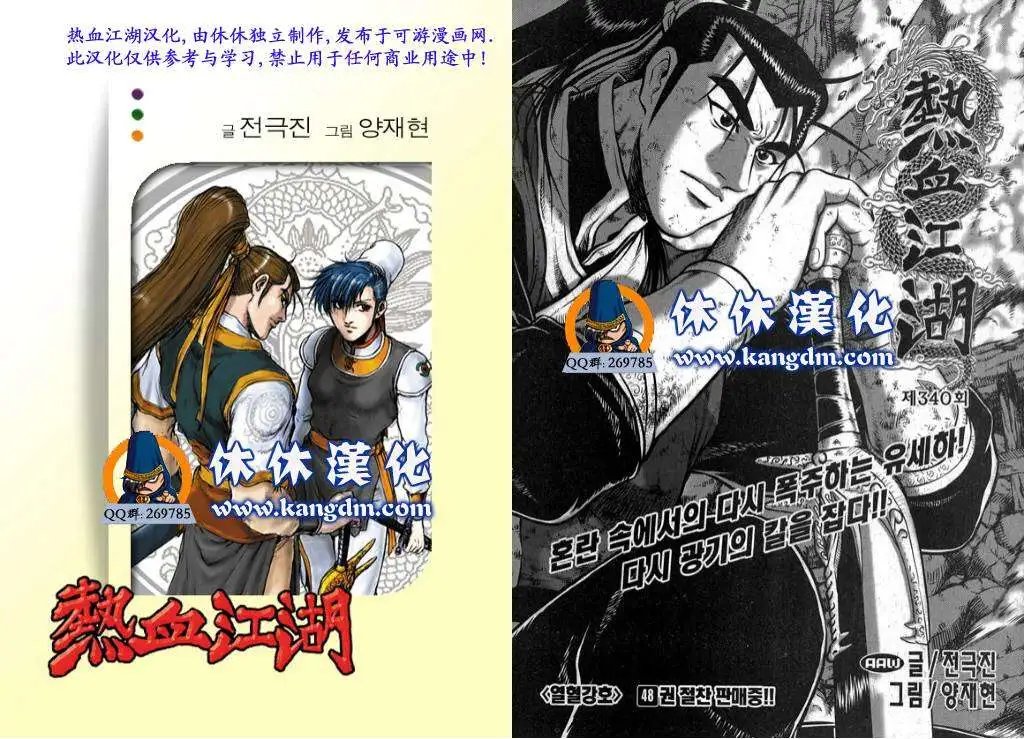第340回