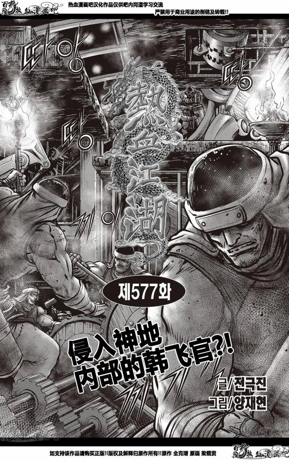 第577话