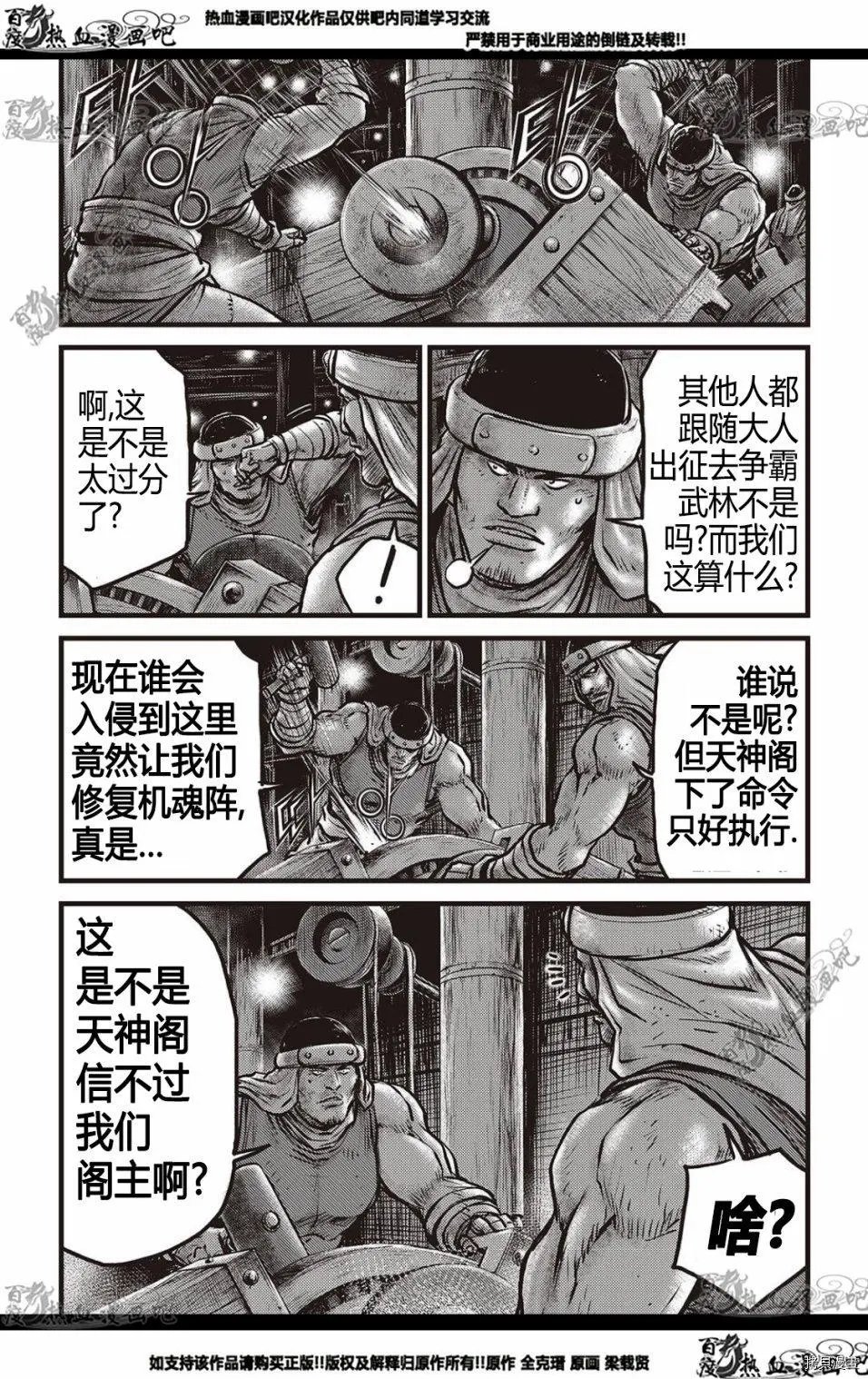 第577话