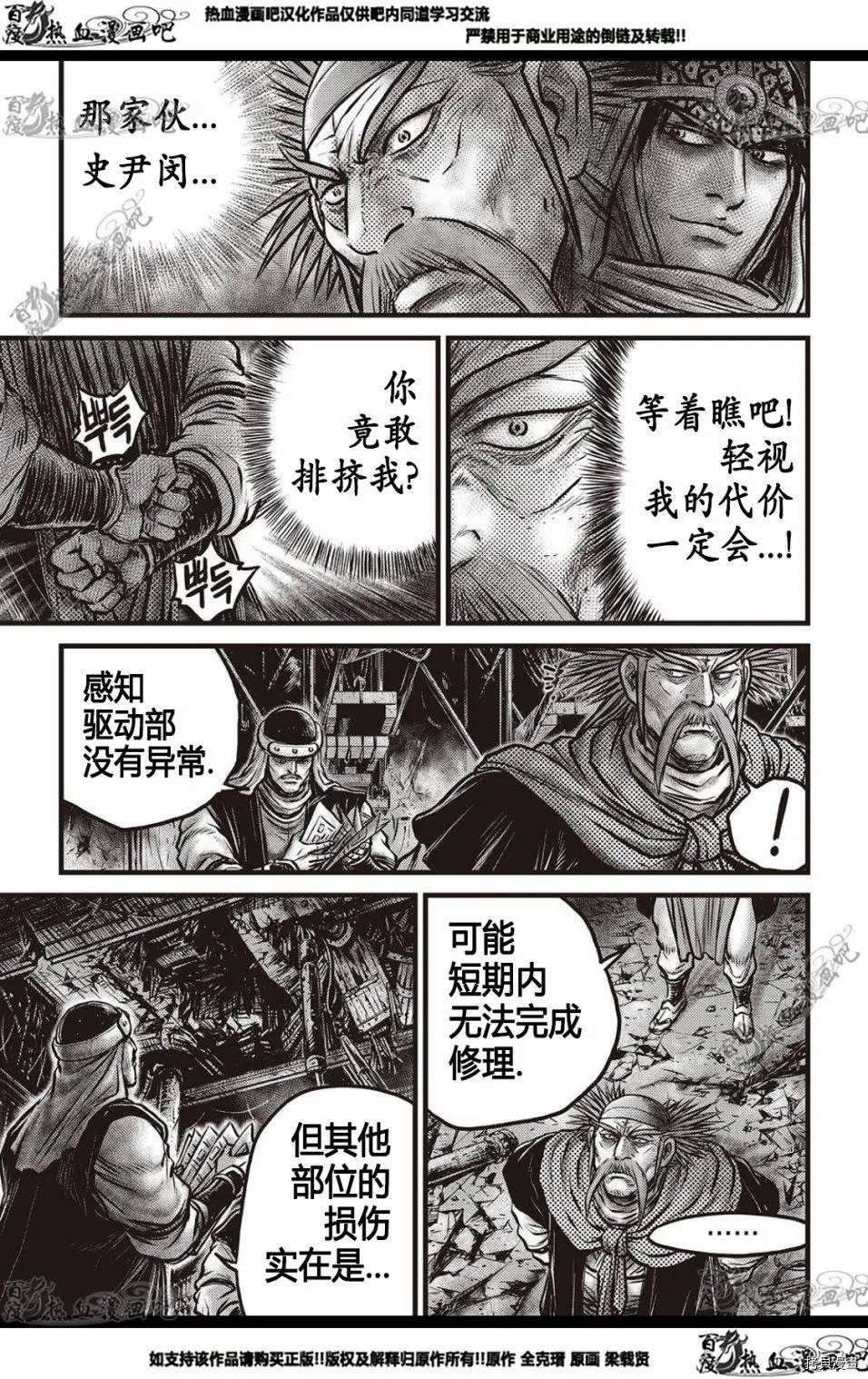 第577话