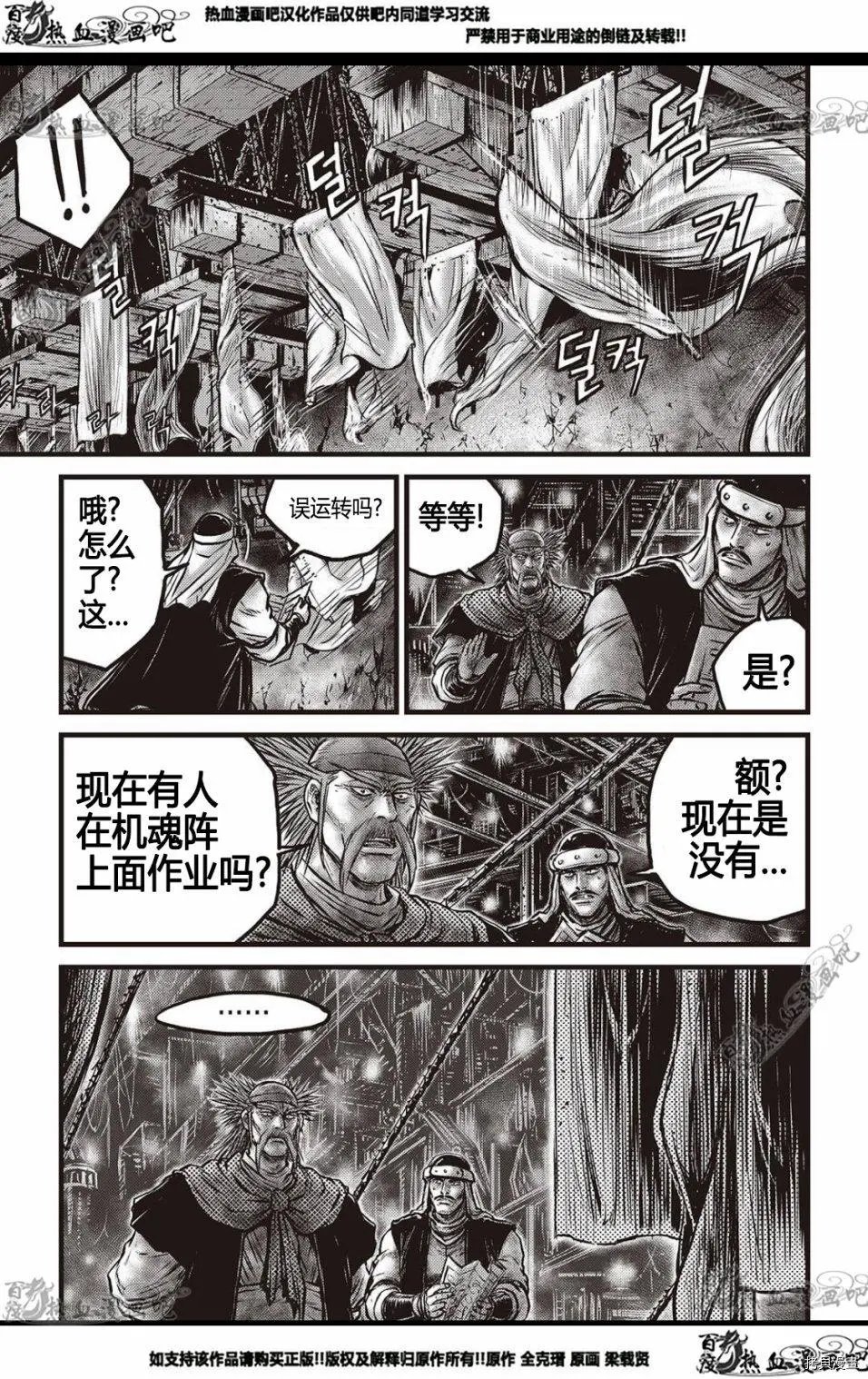 第577话