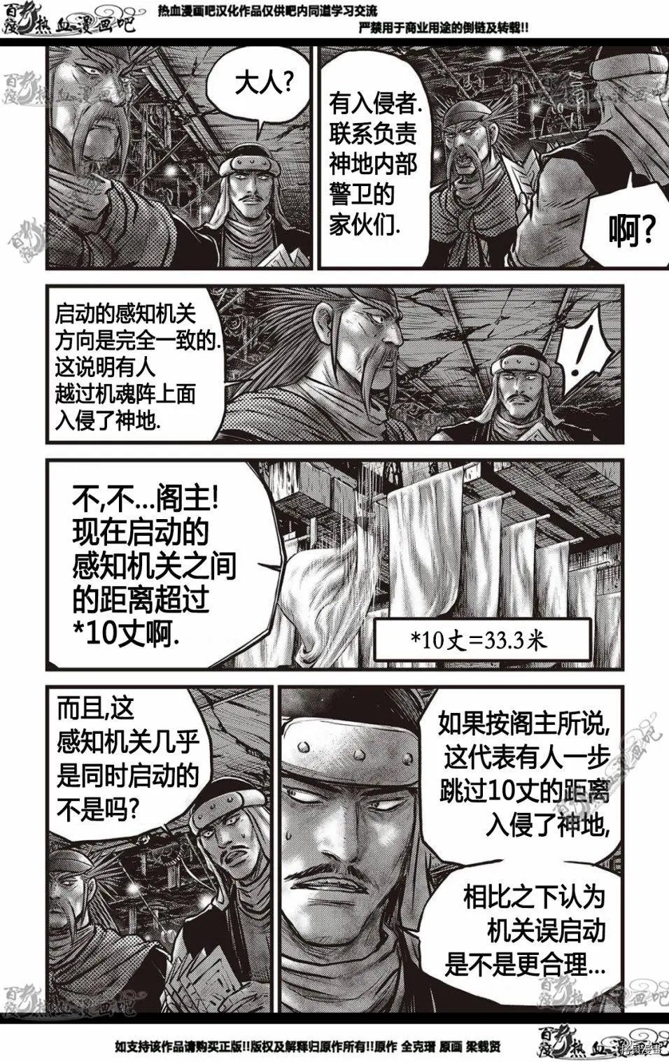 第577话