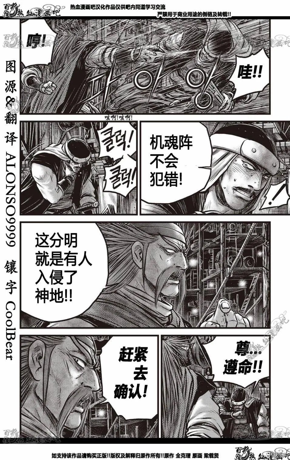 第577话