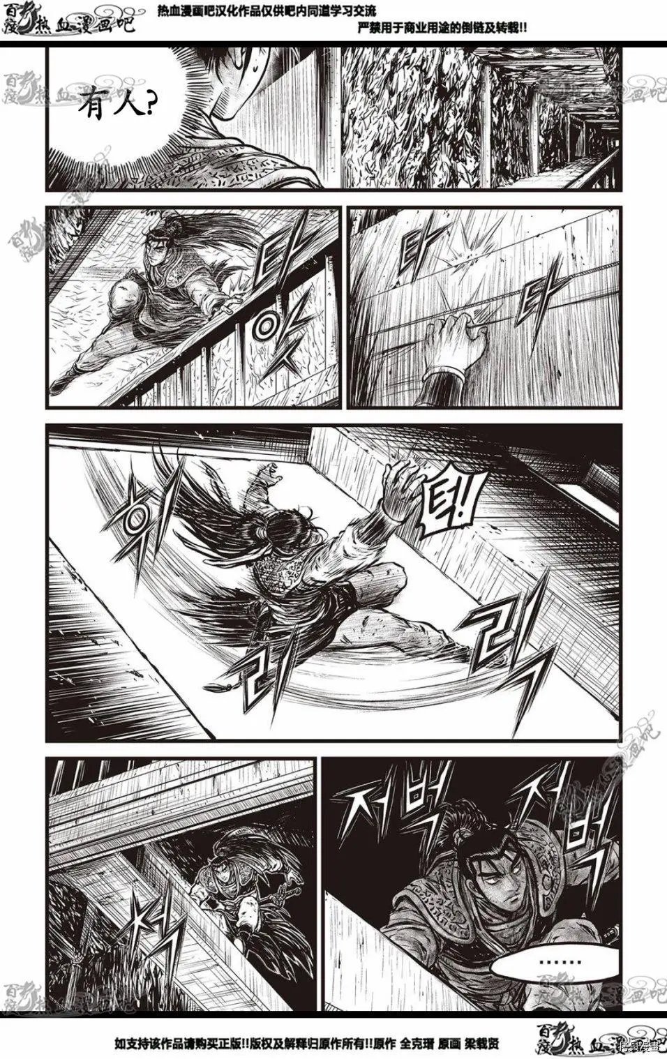 第577话