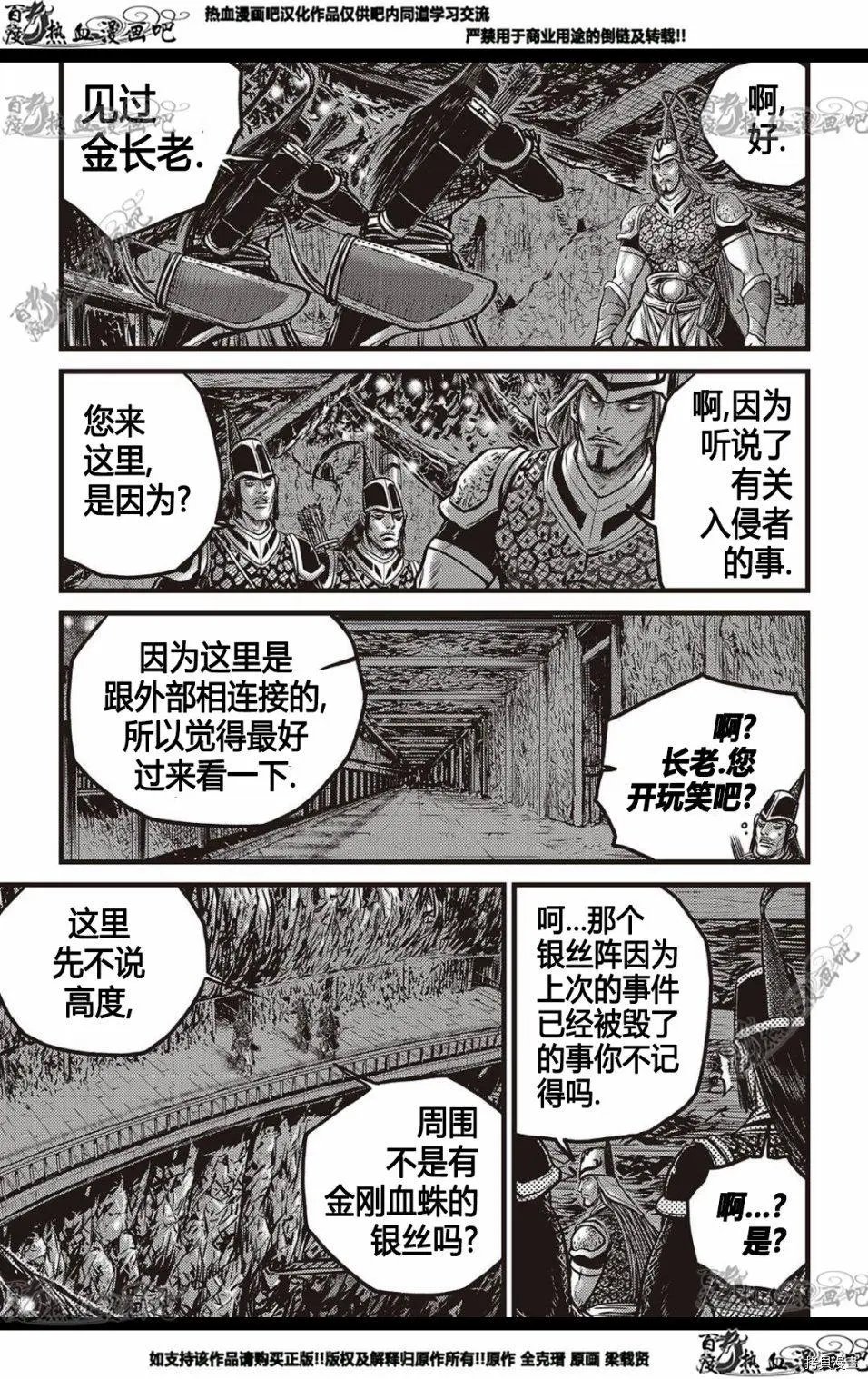 第577话