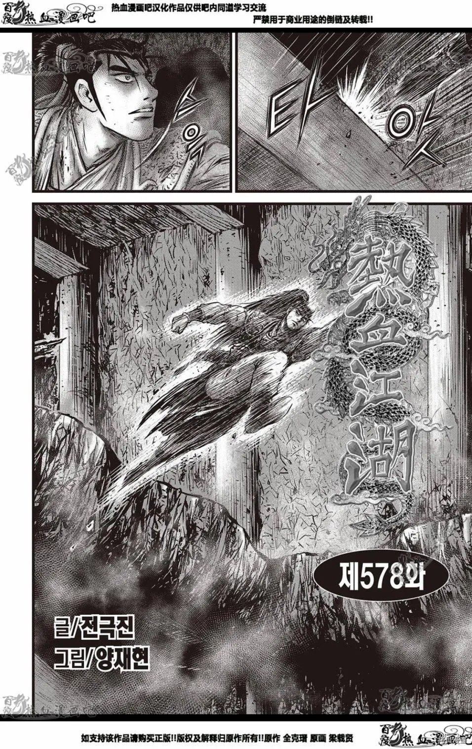 第578话