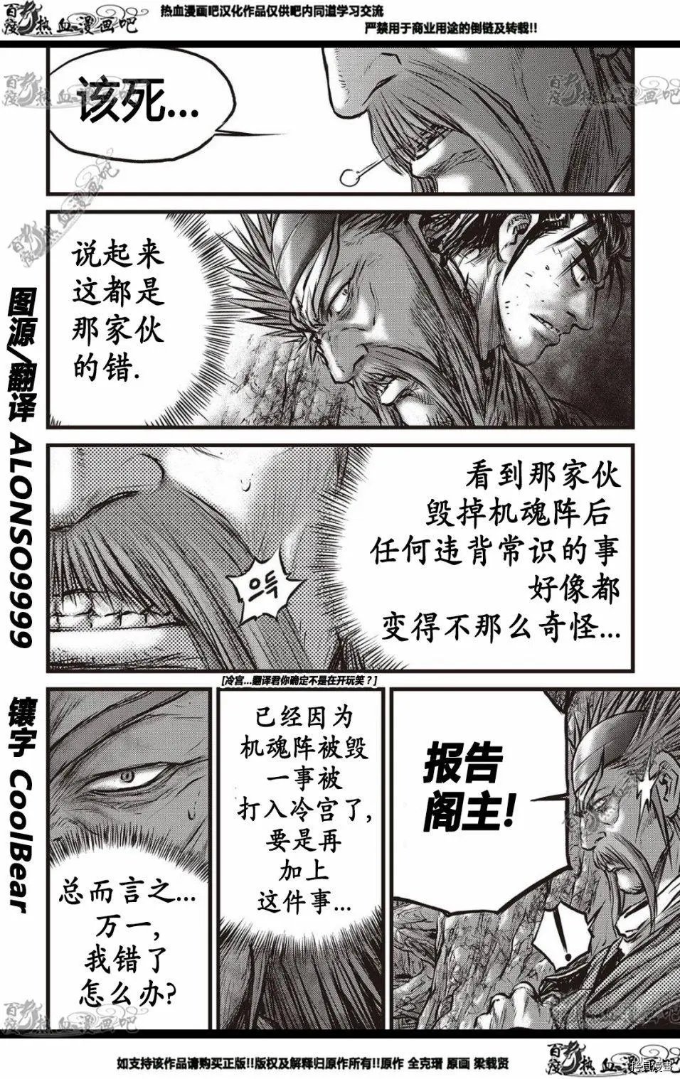 第579话