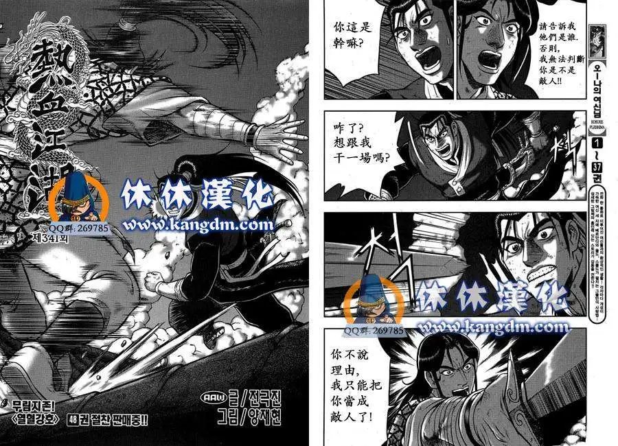 第341回