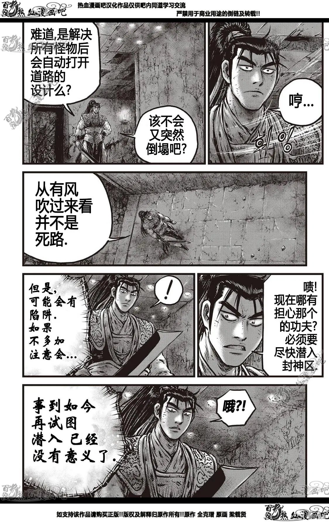 第580话