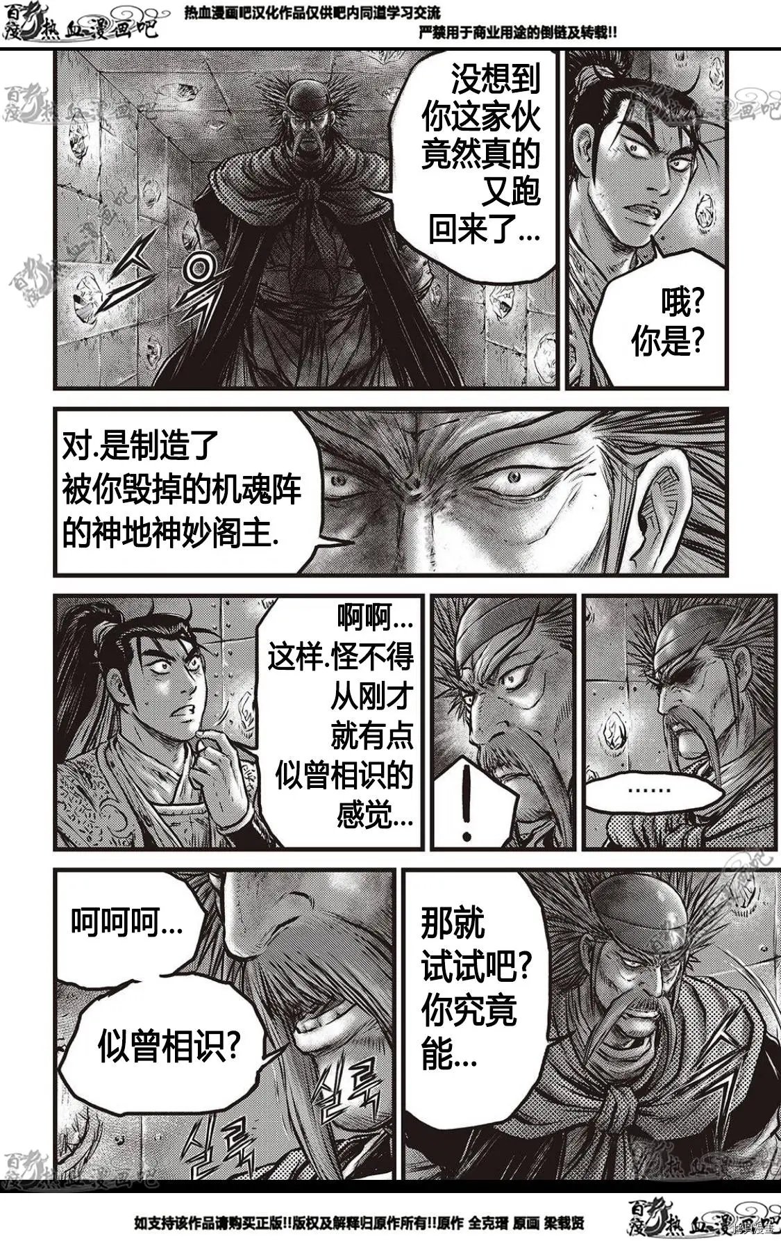 第580话