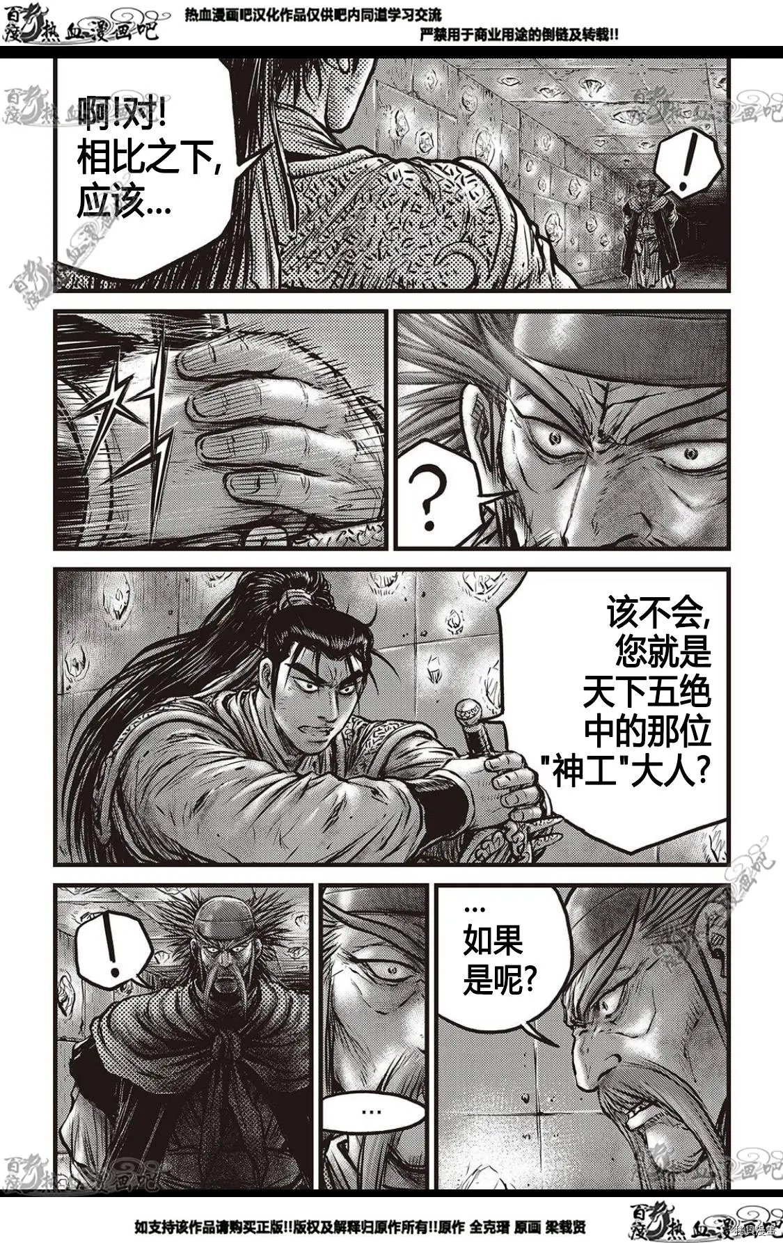 第580话