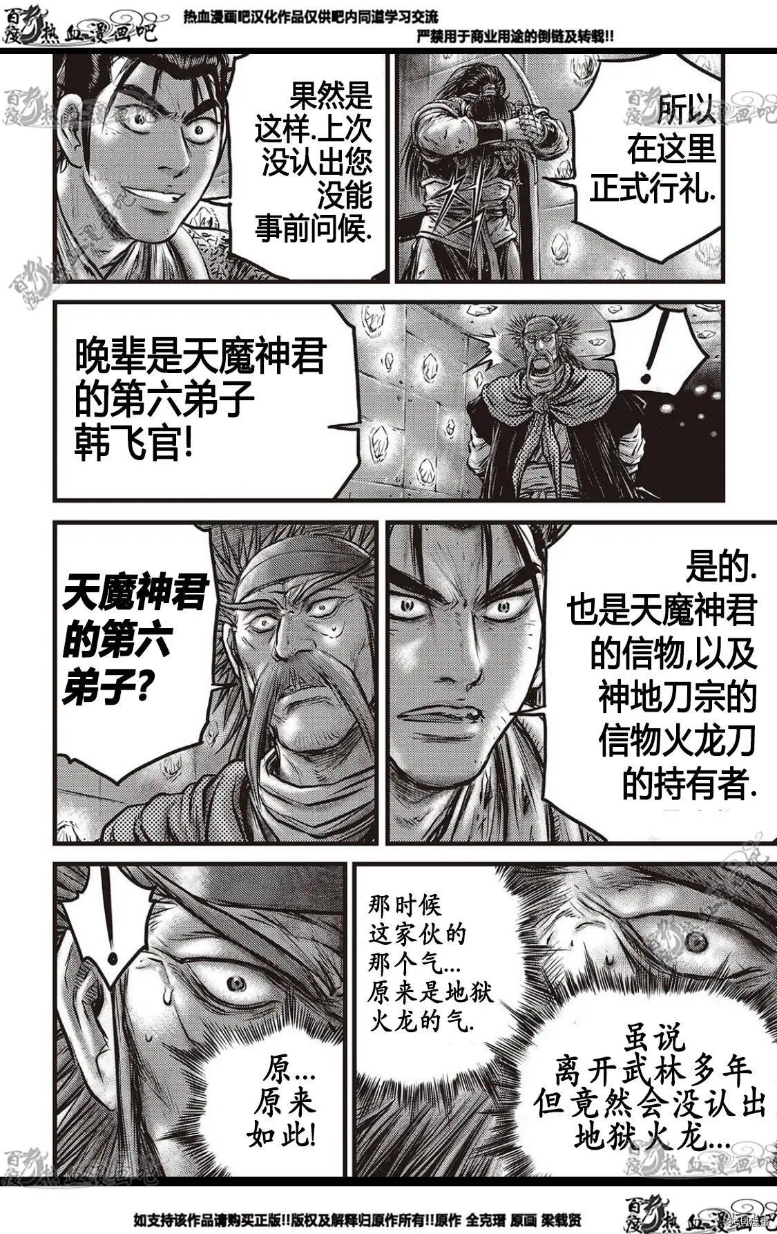 第580话