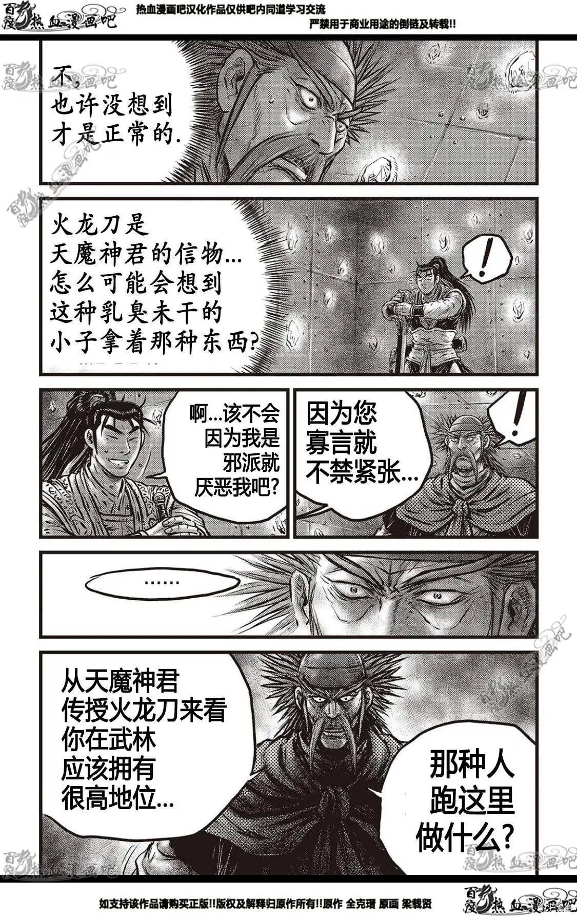 第580话