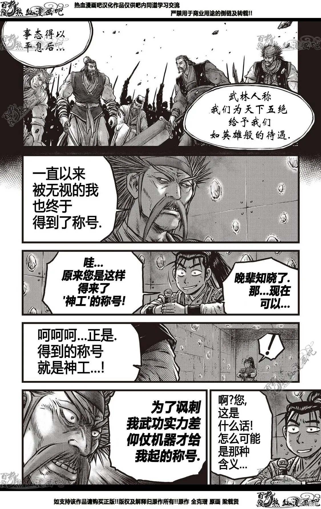 第581话