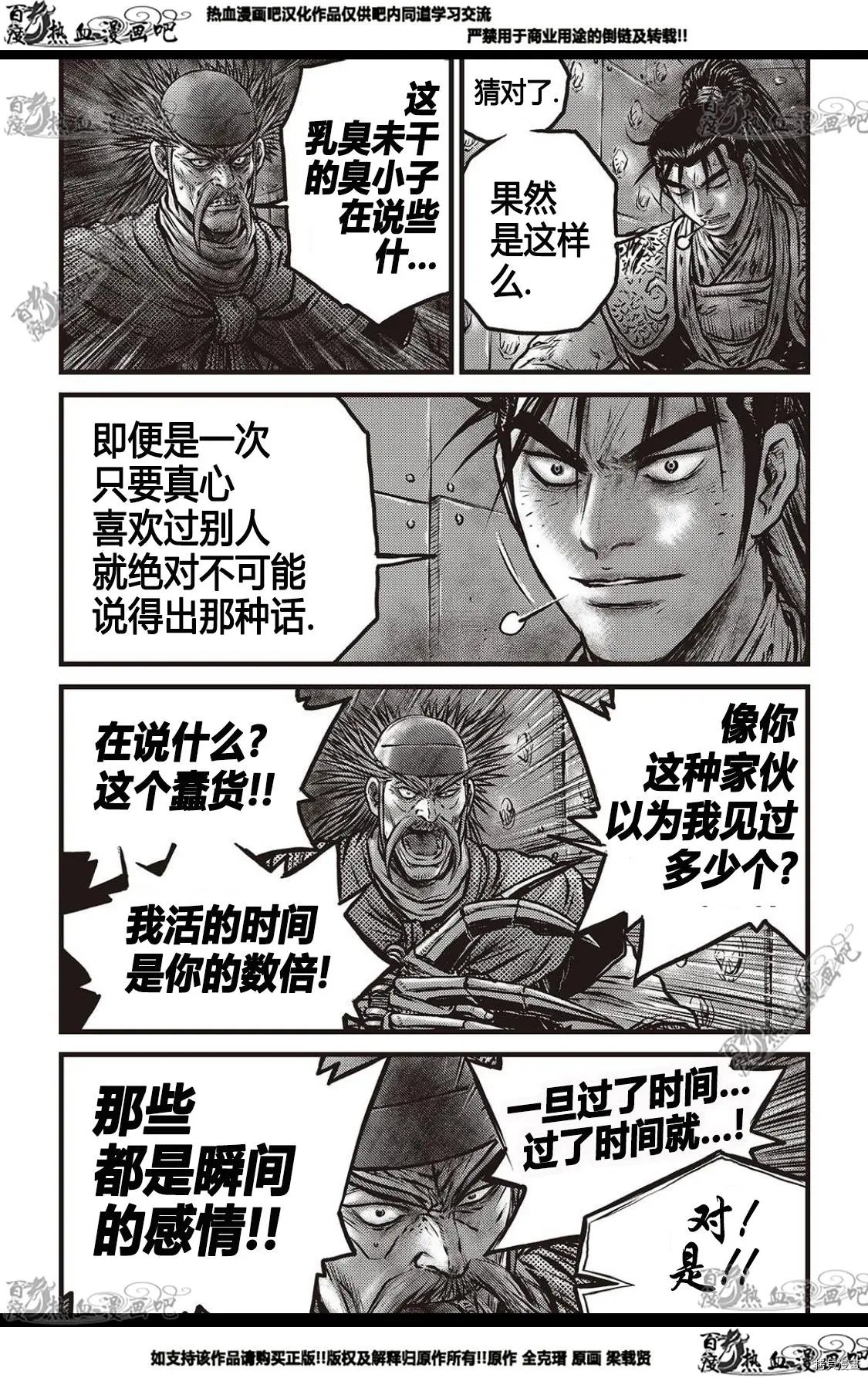 第582话