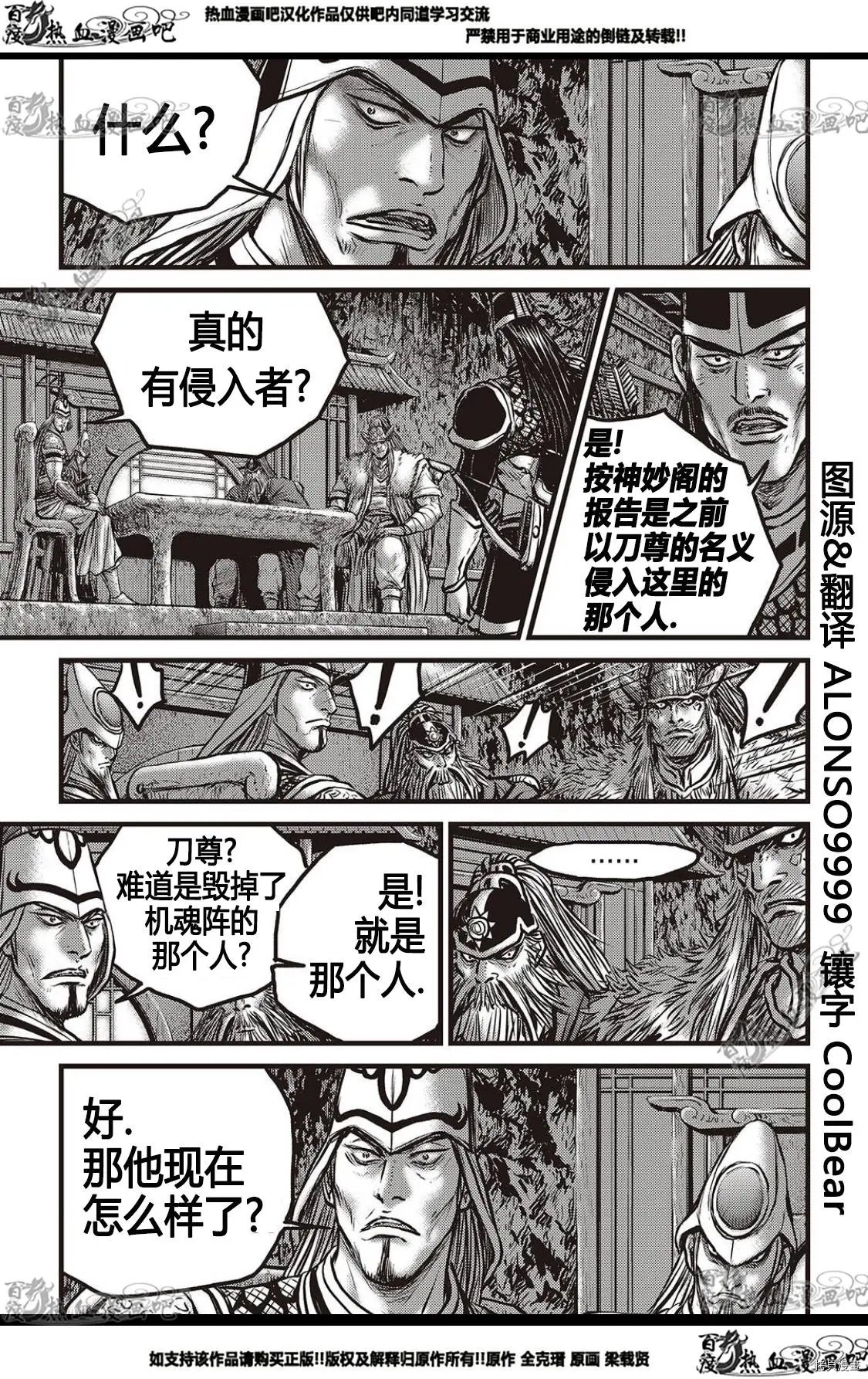 第582话