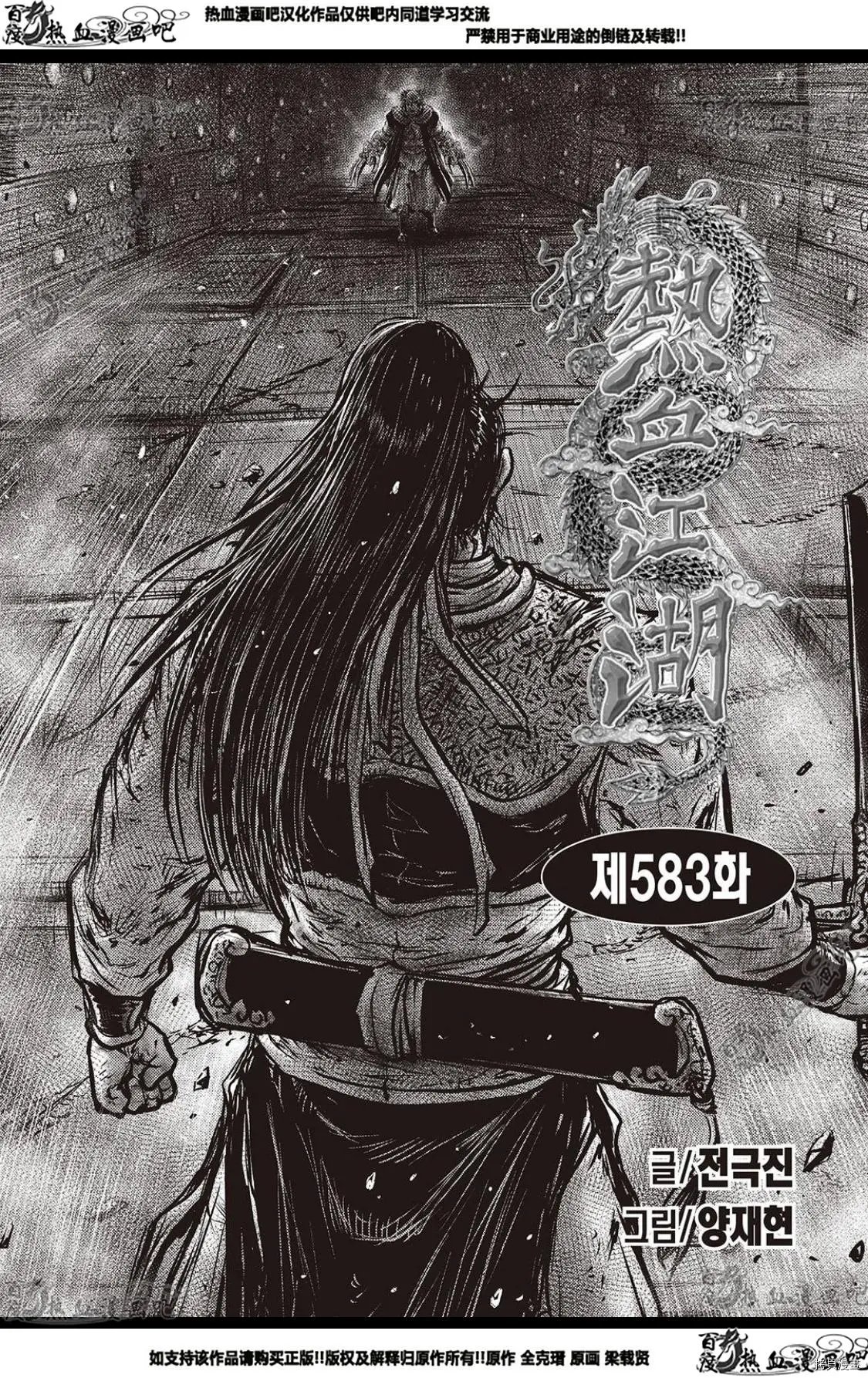 第583话