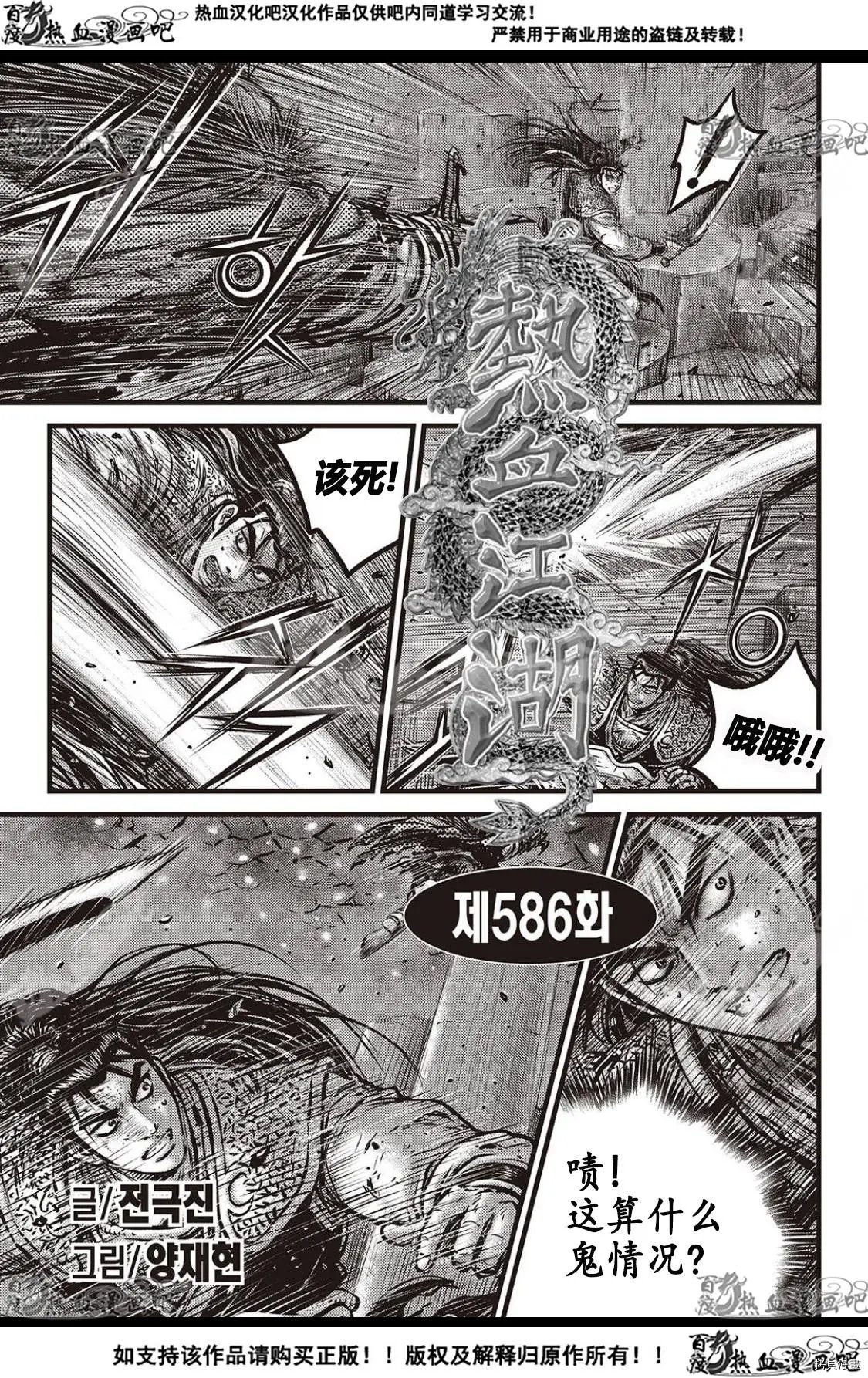 第586话