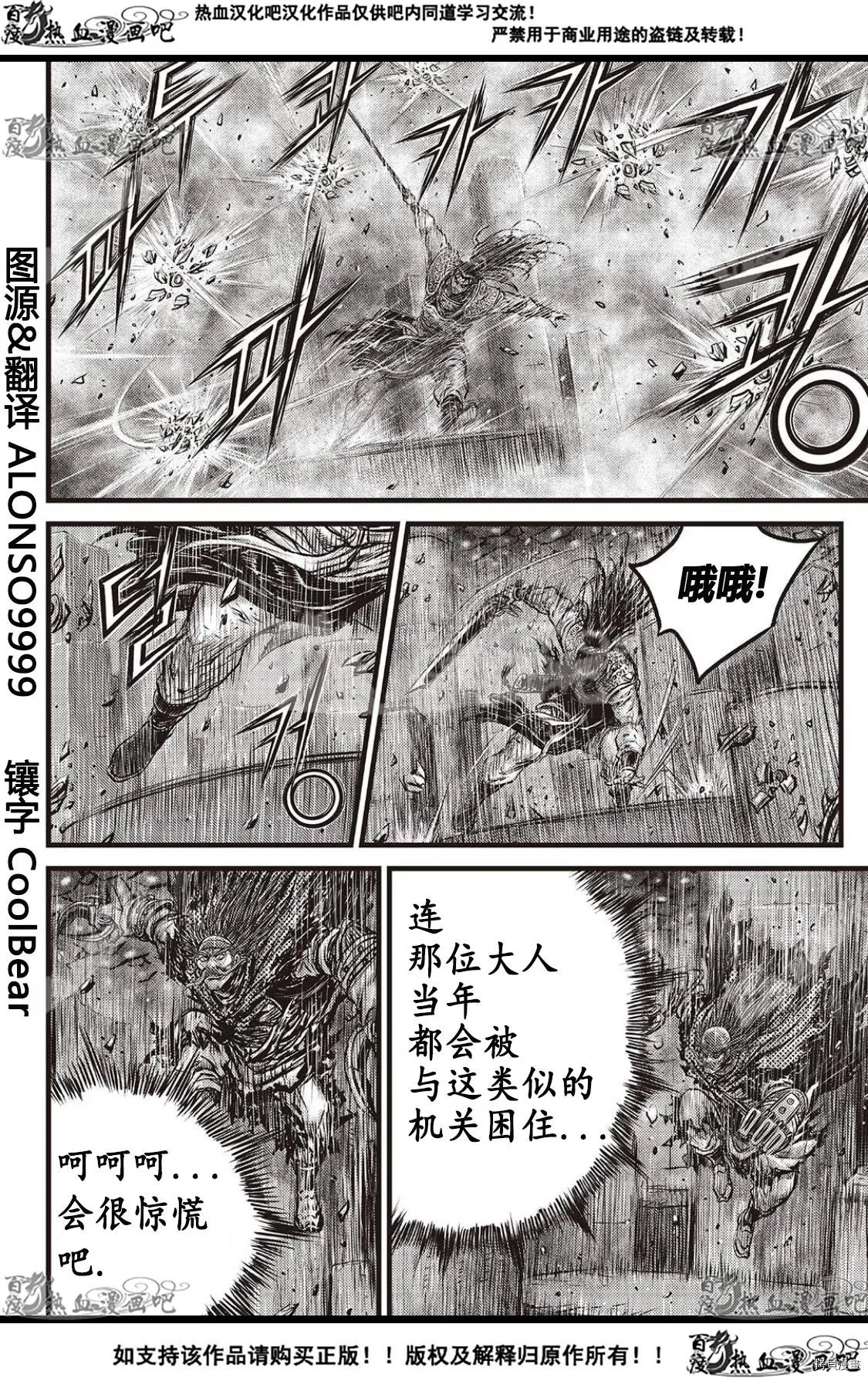 第586话