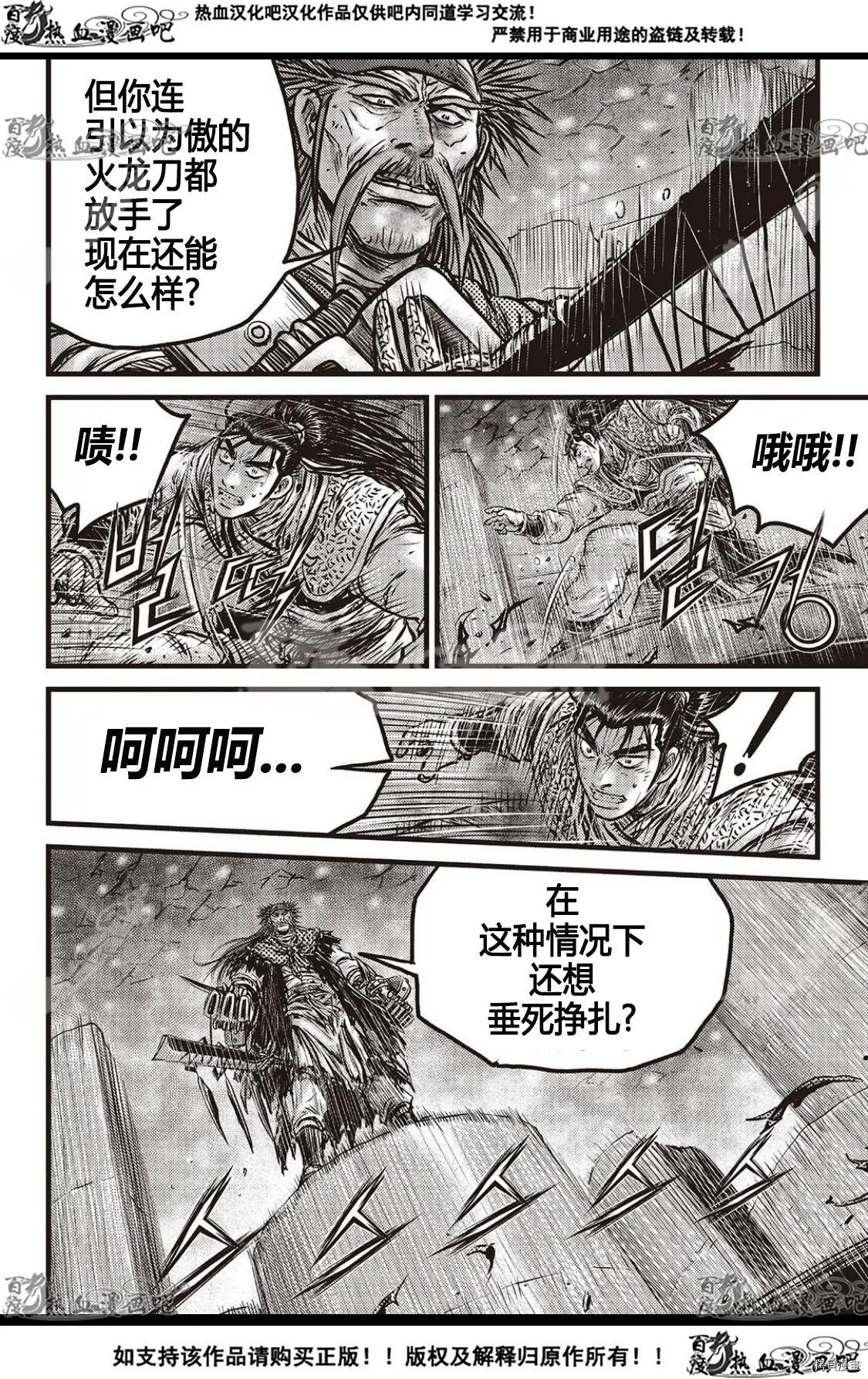 第586话