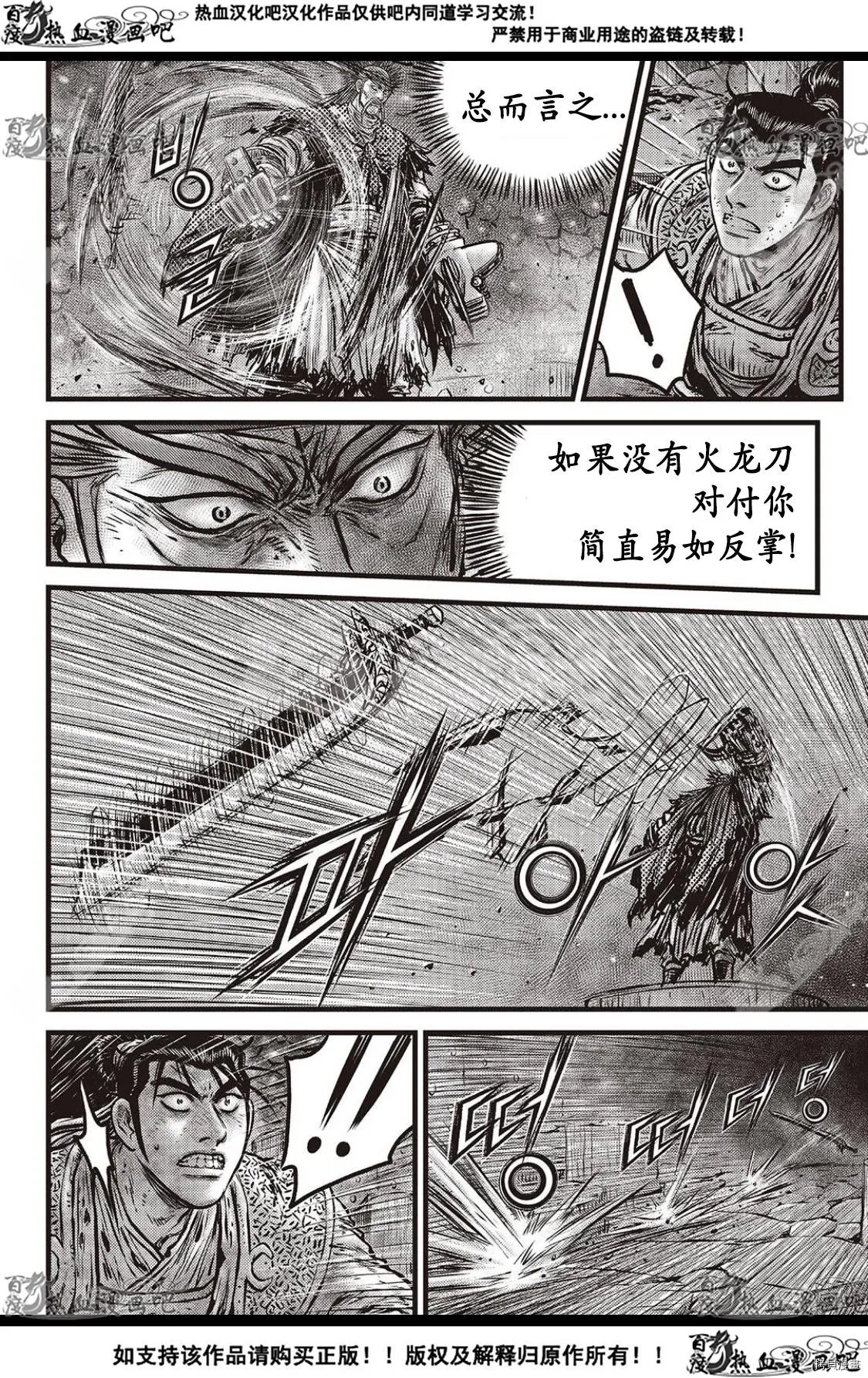 第587话