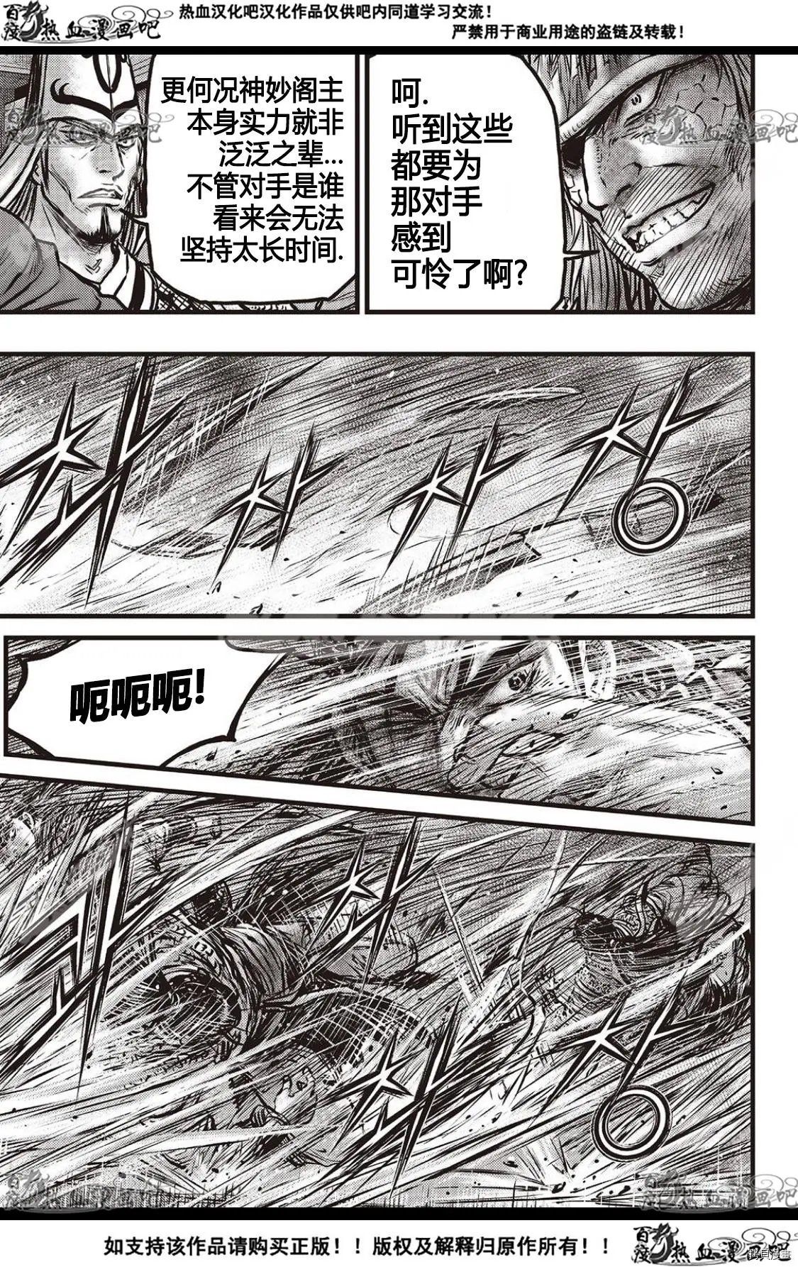 第587话
