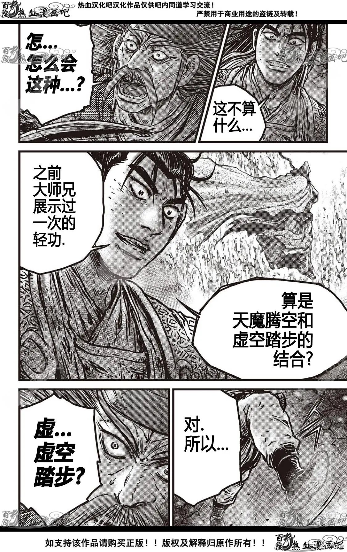 第588话