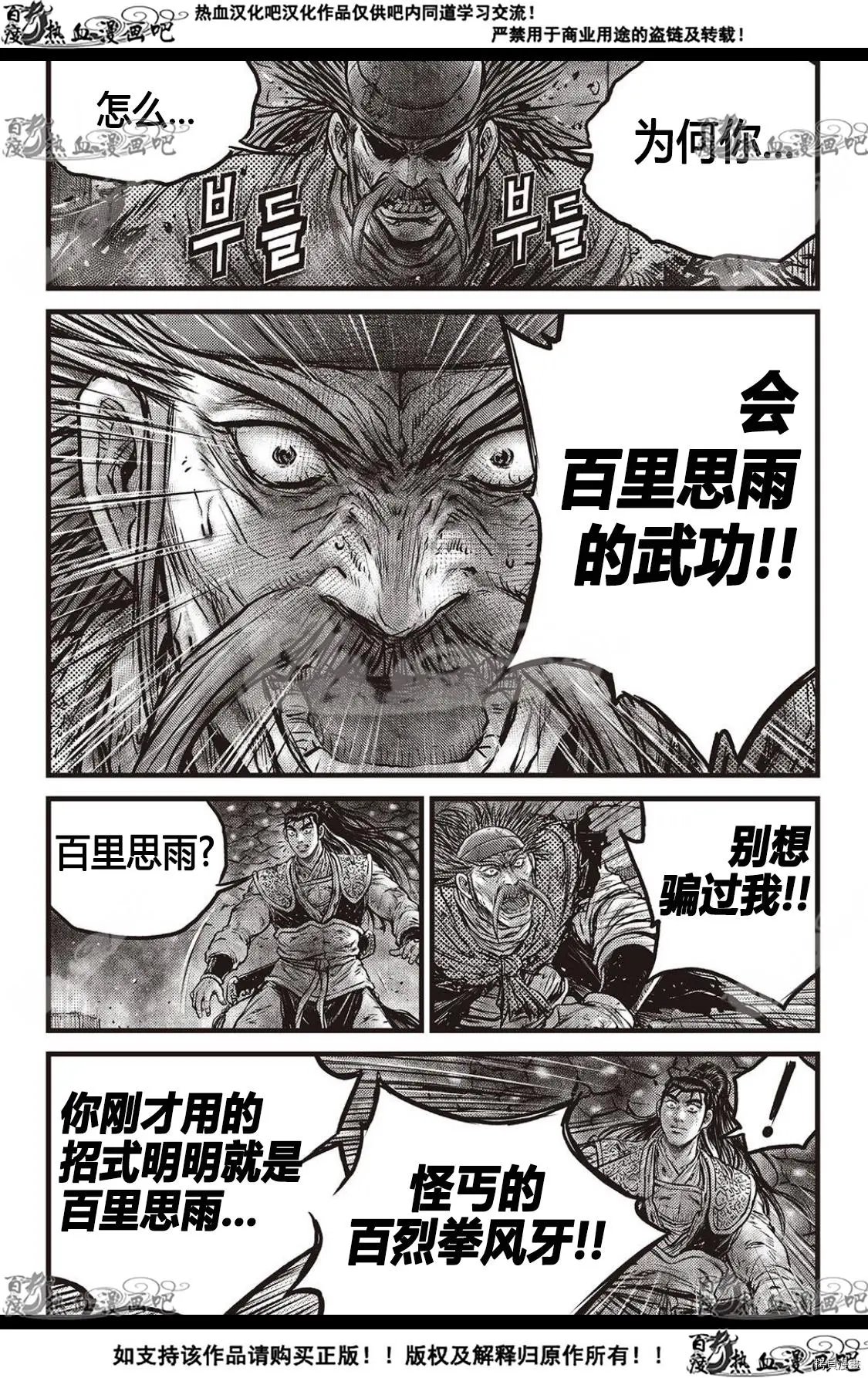 第588话