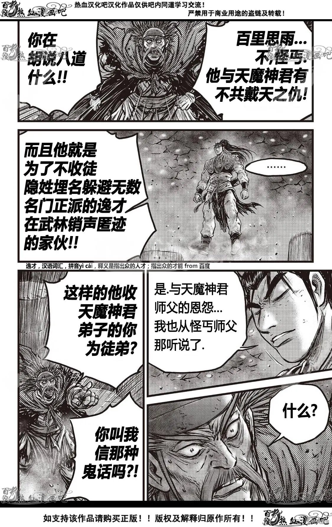 第588话