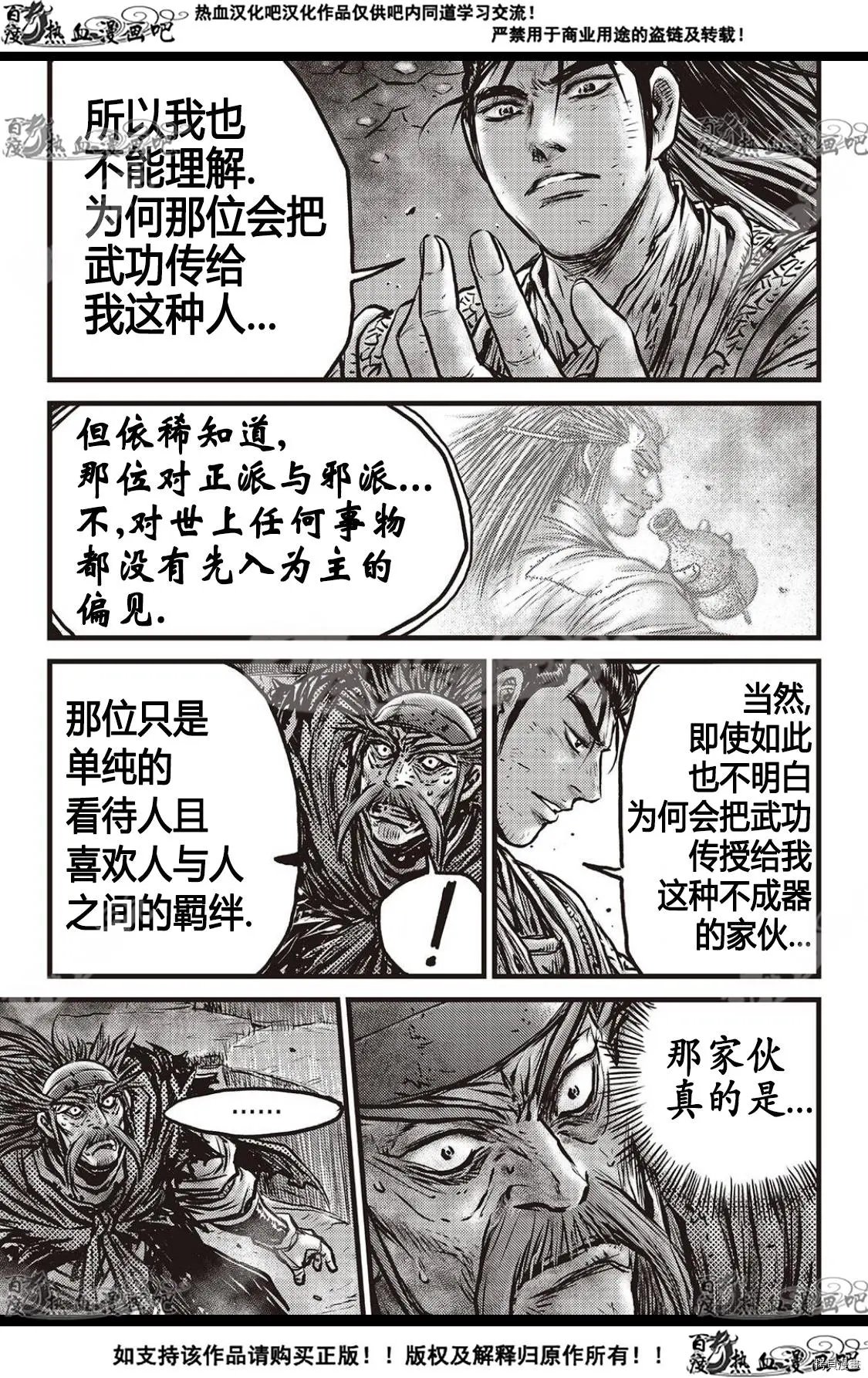 第588话