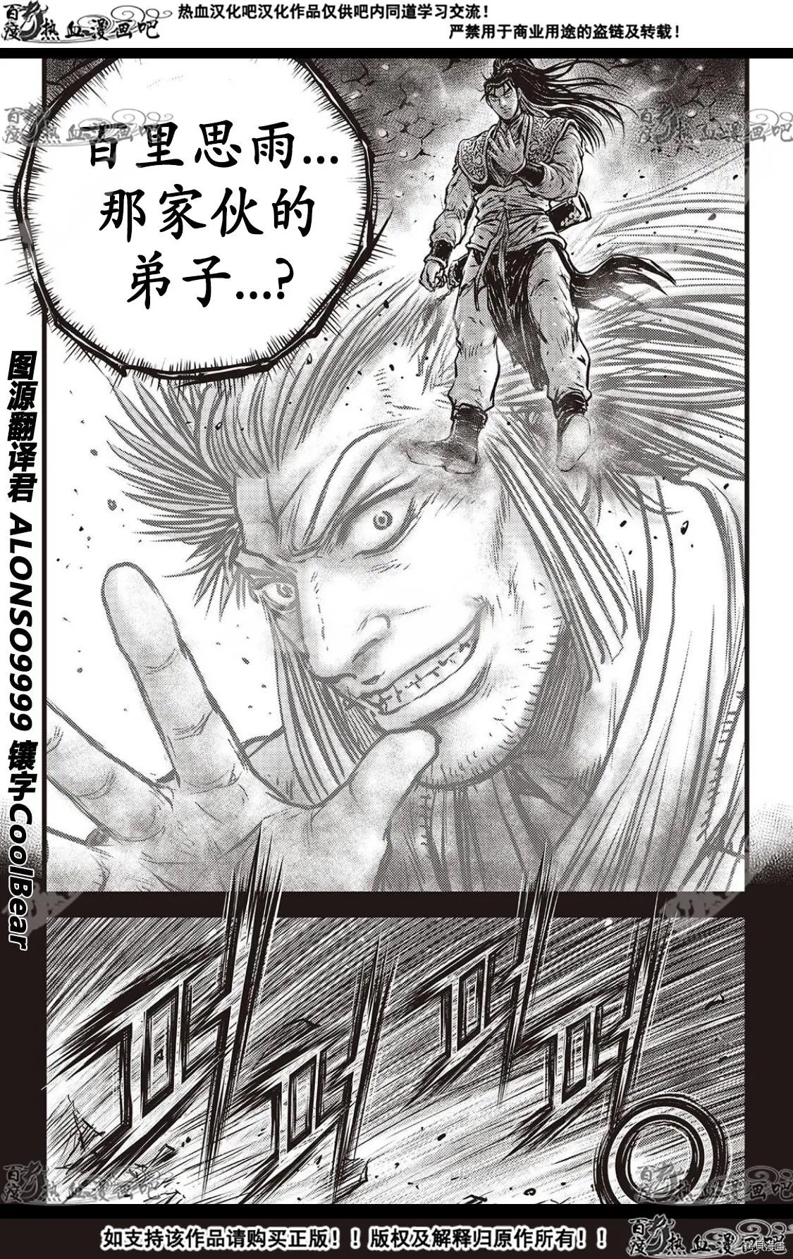 第588话