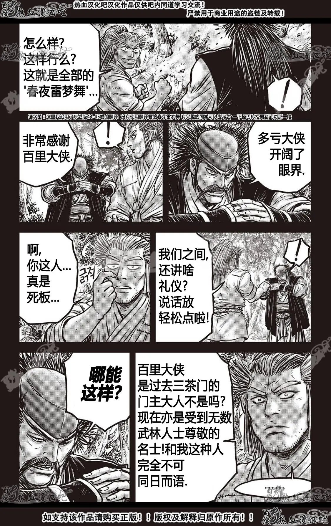 第588话