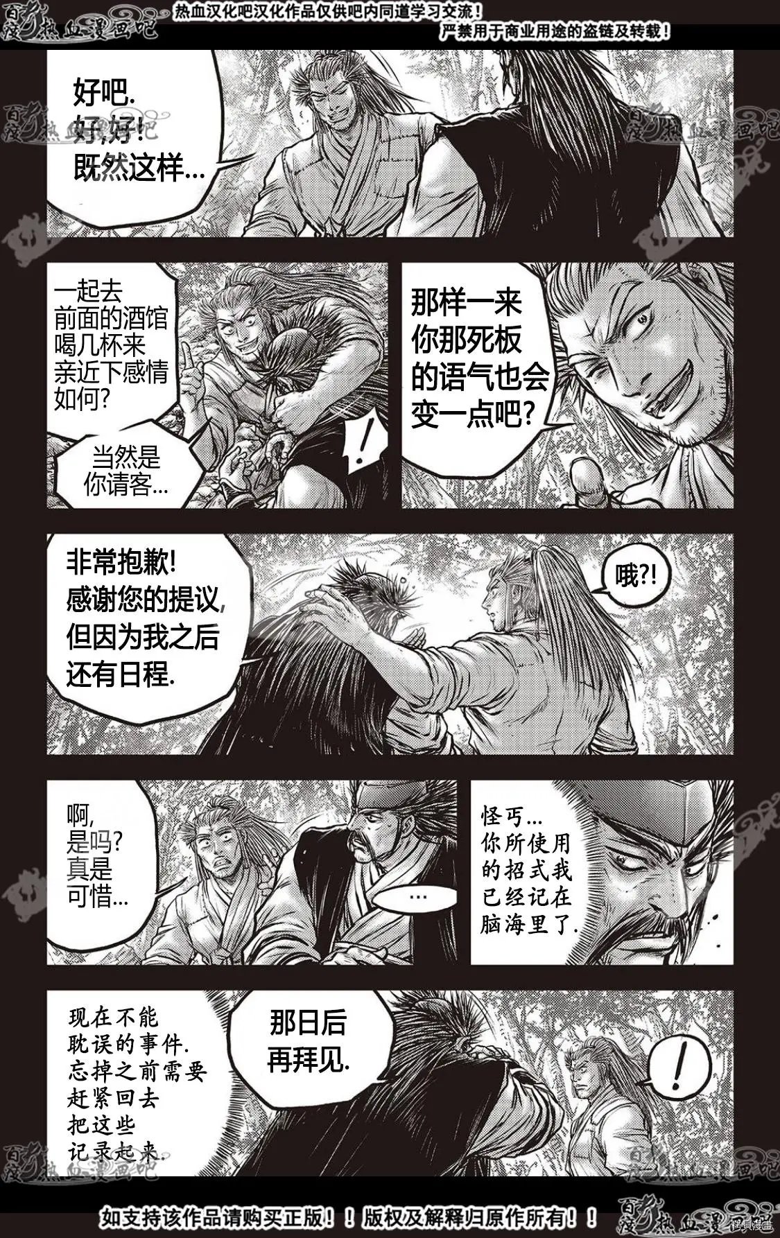 第588话