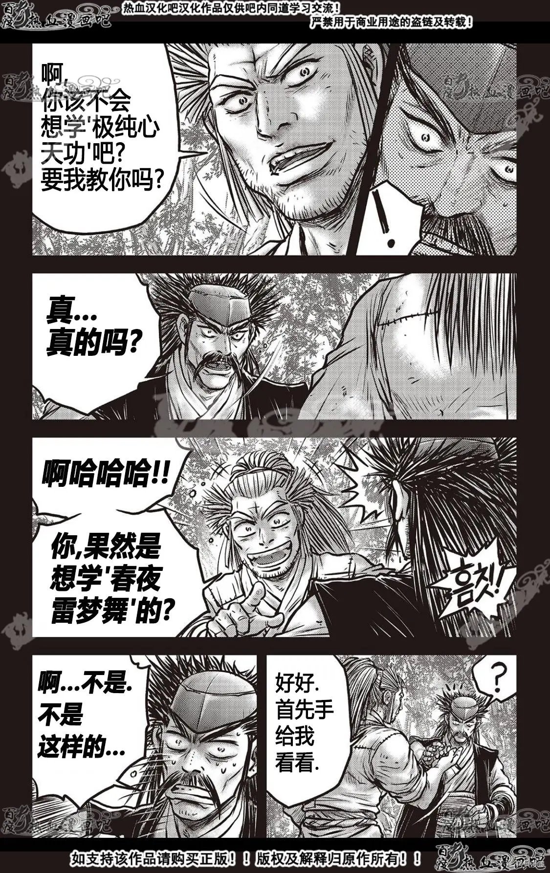 第588话