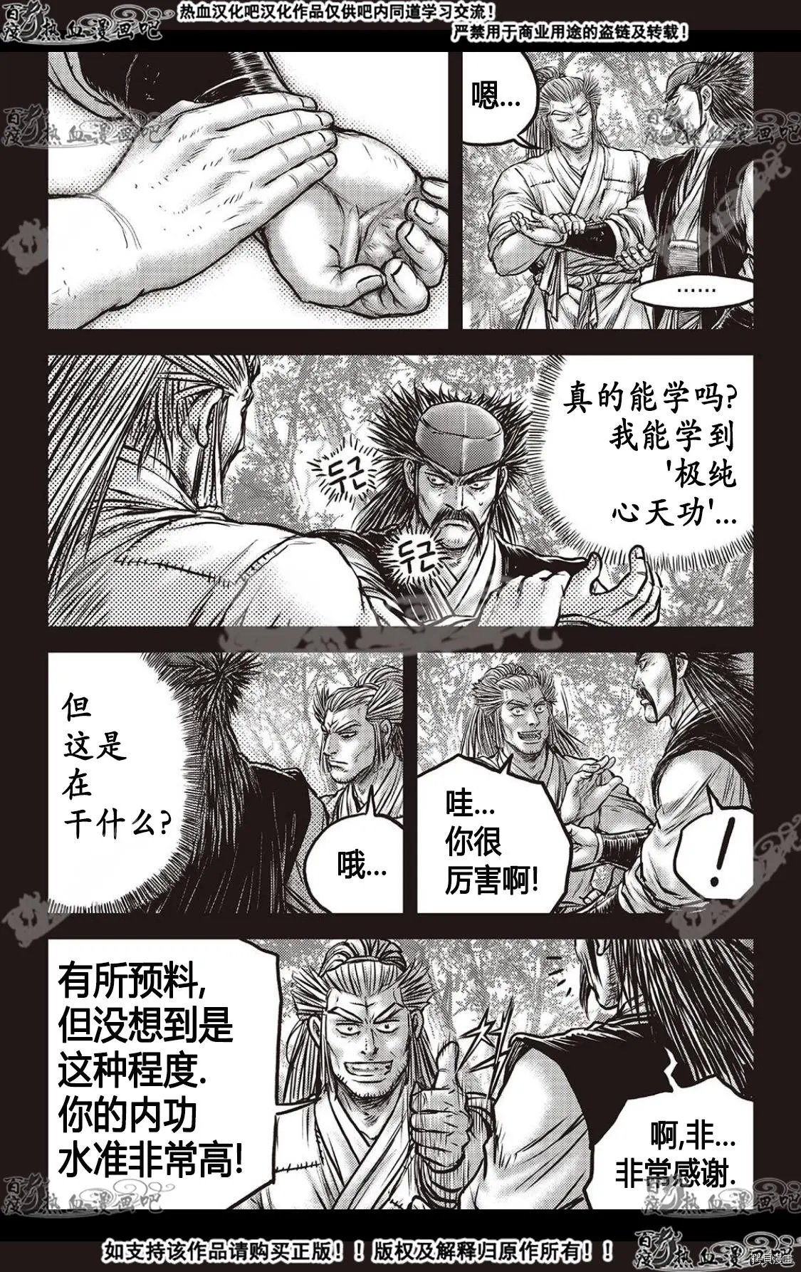第588话