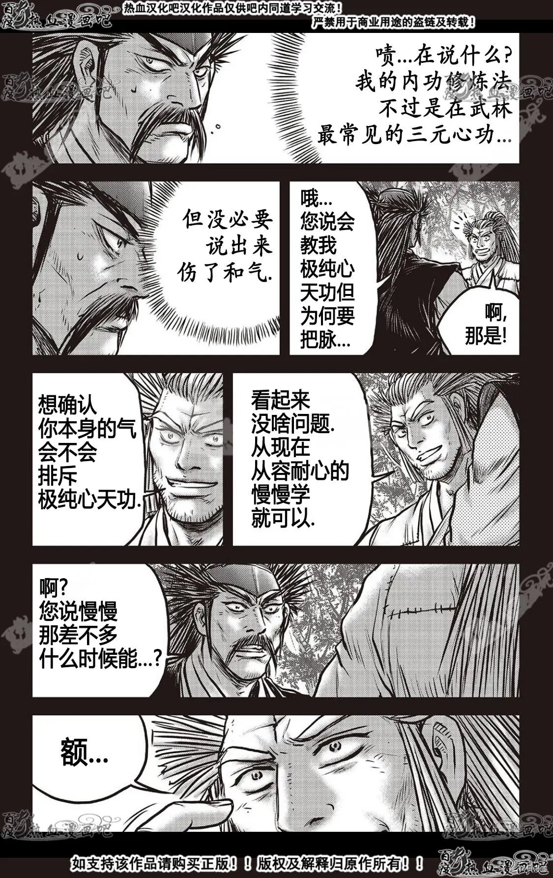 第588话