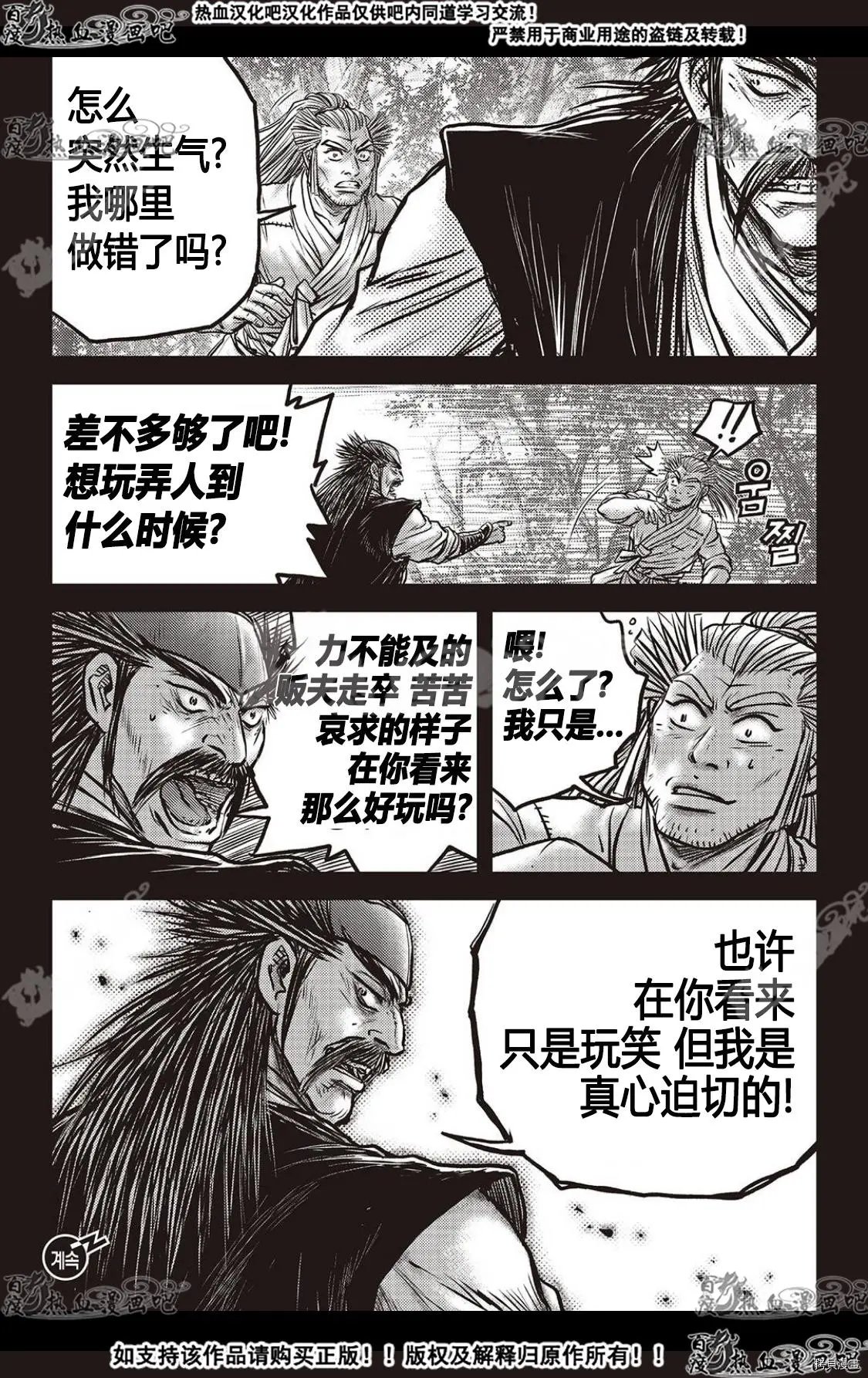 第588话