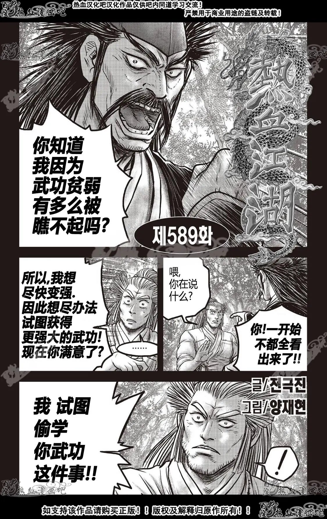 第589话
