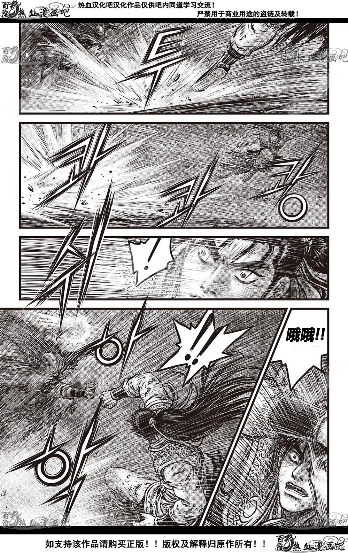 第590话