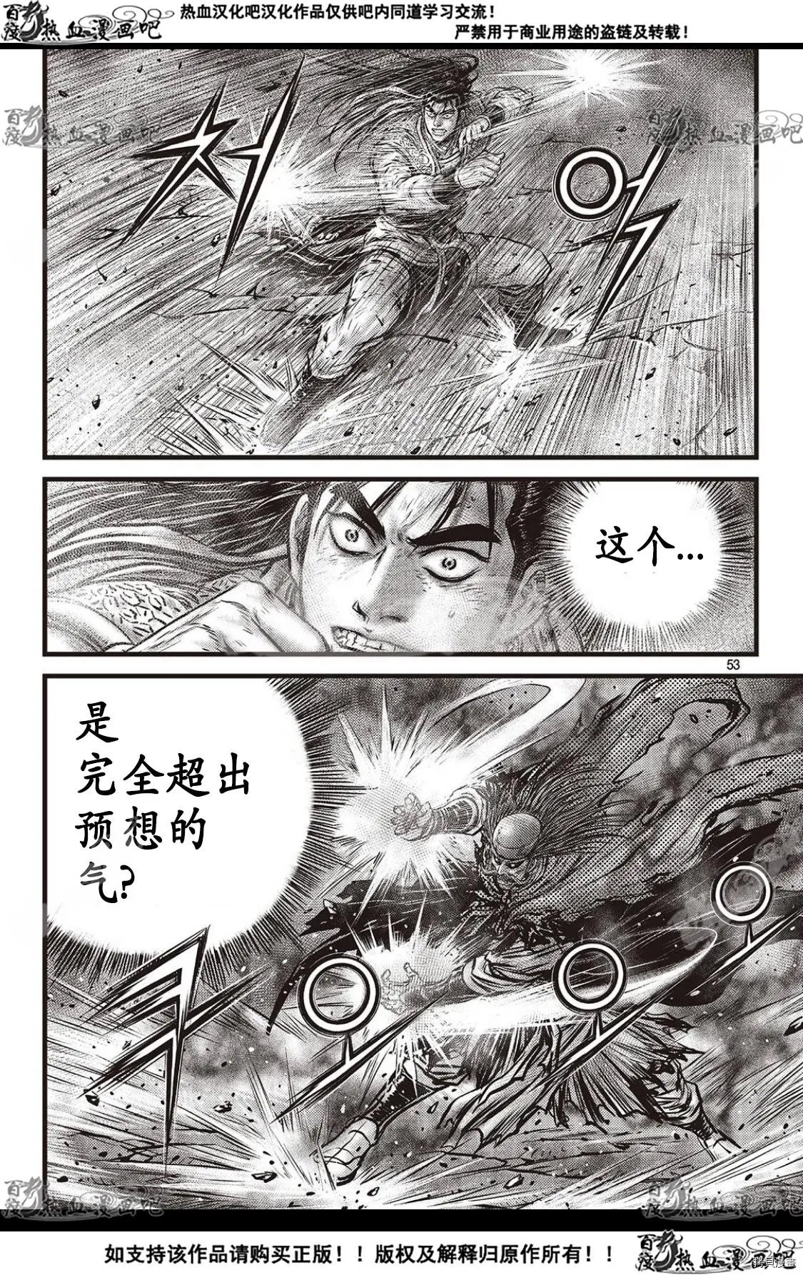 第590话
