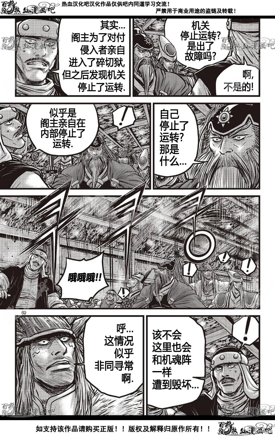 第590话