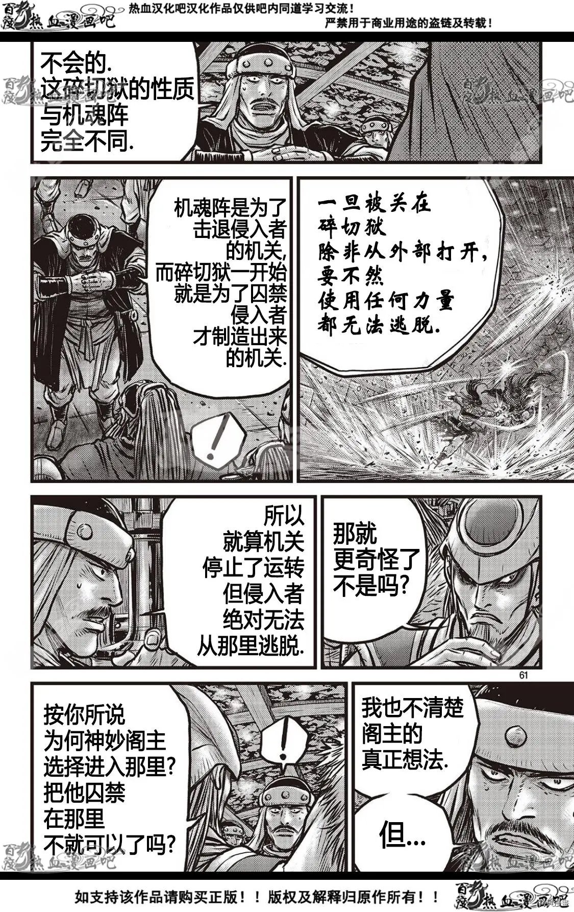 第590话