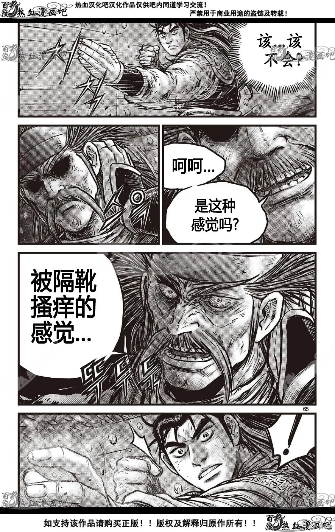 第590话